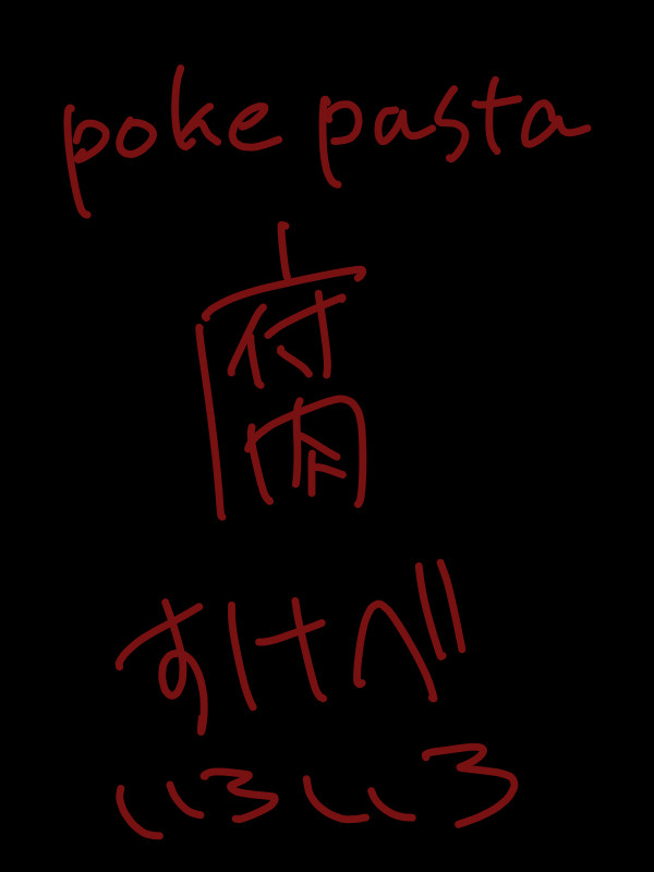 すけべ