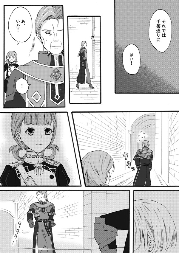 そうだ、セイロス騎士を罠に嵌めよう【ギルベルト誕】