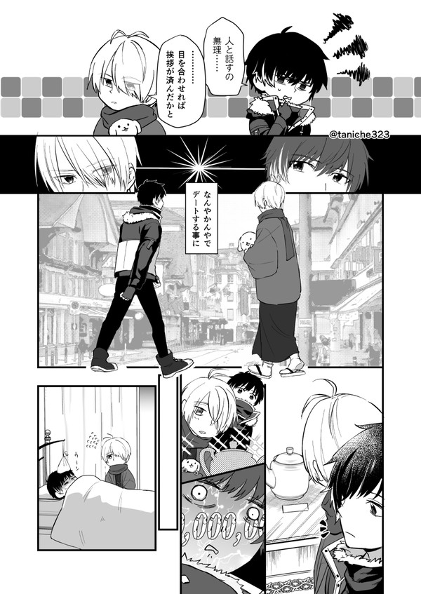 出来心かわほー