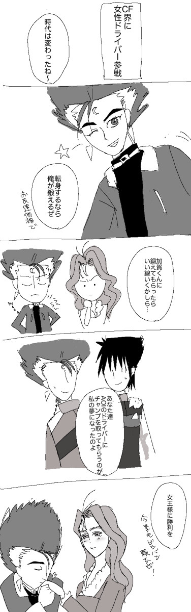 今日子さんの夢