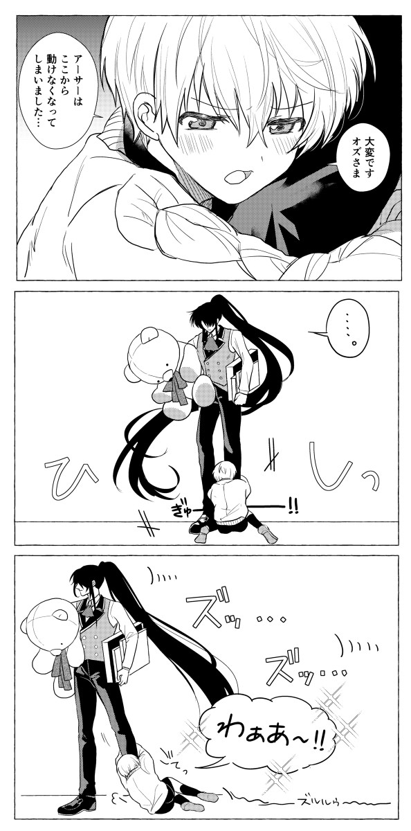 まほやく②