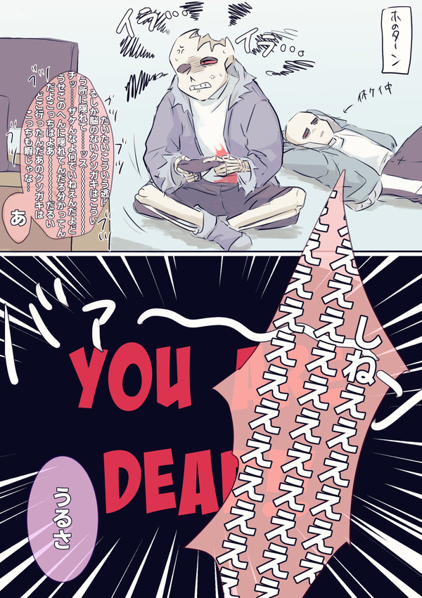 ゲームやるマホ
