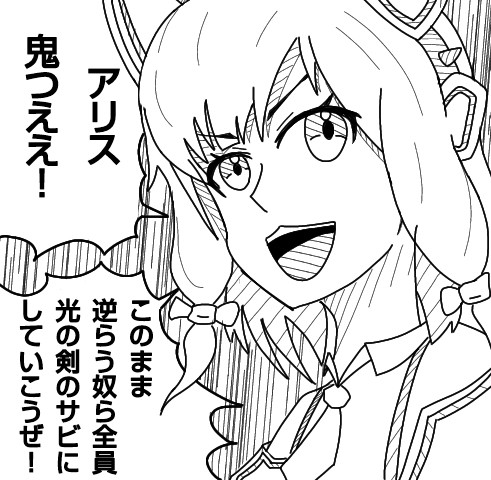 モモイ「アリス鬼つええ！」