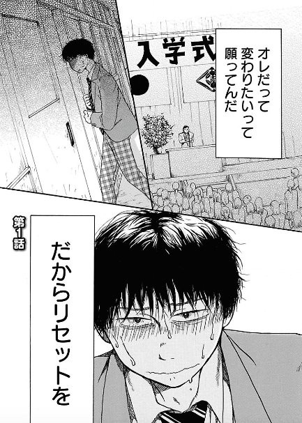 戯けてルネサンス