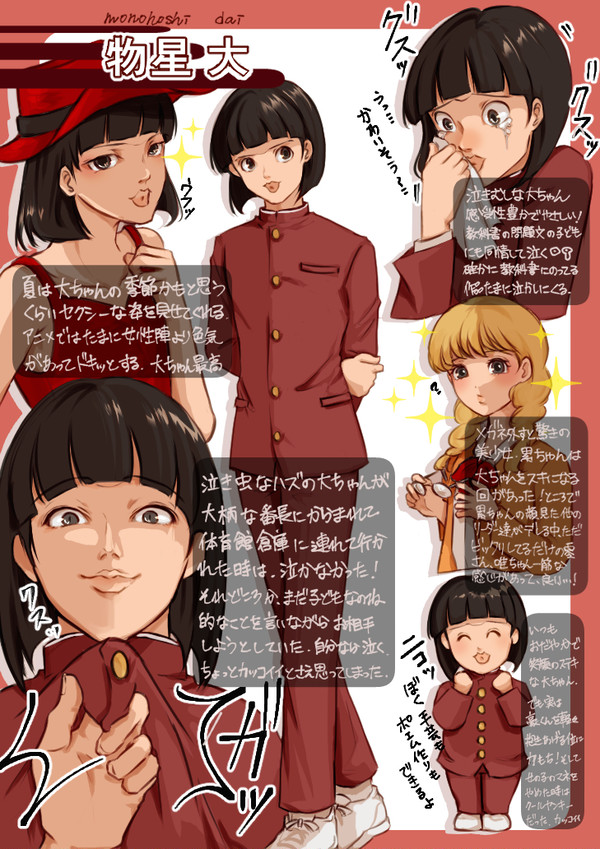 奇面組メンバー紹介part5
