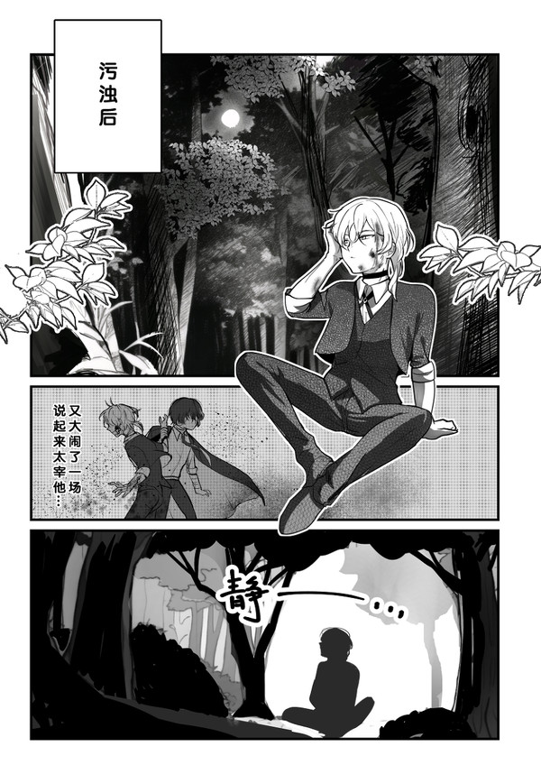 污浊后 17岁篇（中国语）