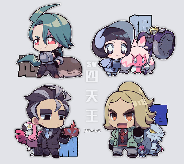 SV四天王