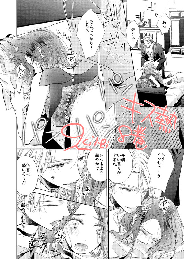 続話配信のお知らせです