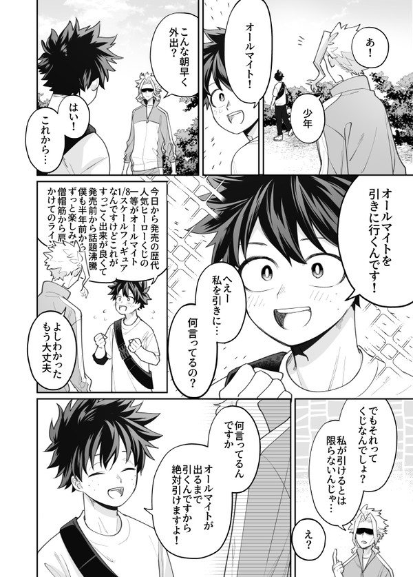 MHA漫画ログ3