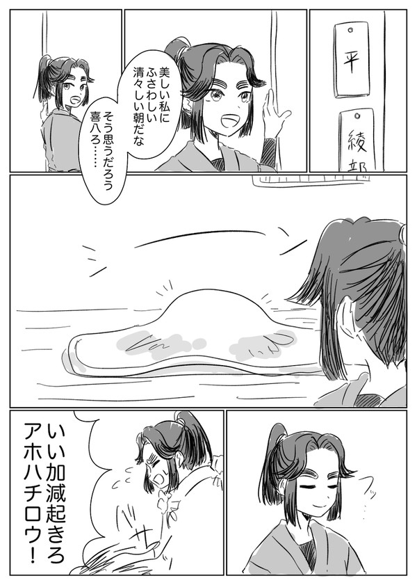 【忍た漫画】ちったい綾部と!