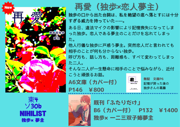 【夢本】1/29クレリリ【お品書き】