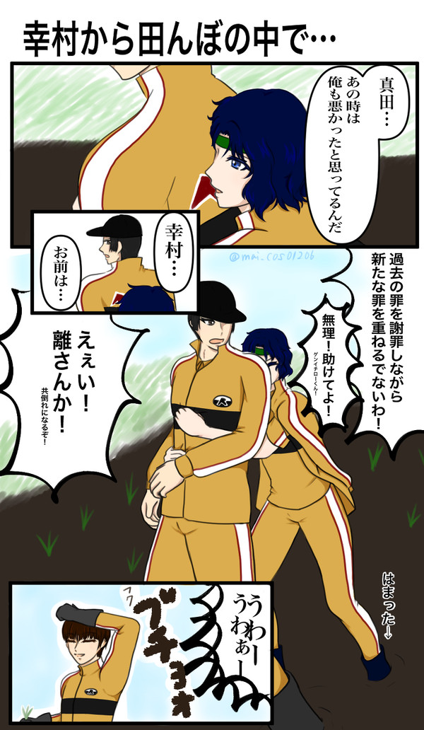 元は夢お題でした…