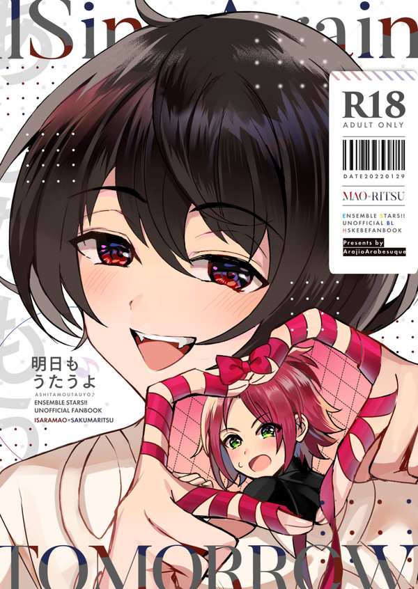【1/29 ブリデ】まおりつR18新刊サンプル