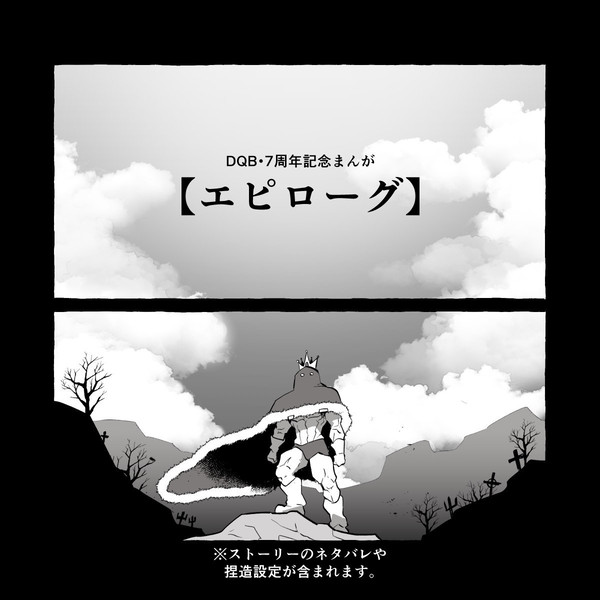 ビルダーとやみのせんしの話「エピローグ」