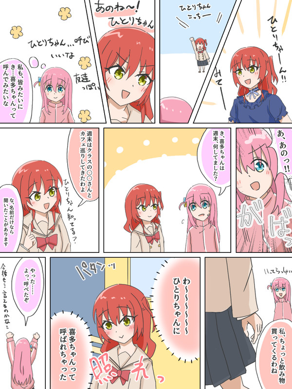 ぼ喜多まんがまとめ5