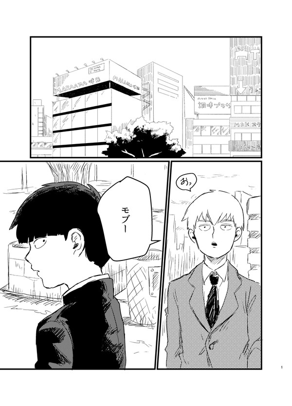 【再録】繰替え巻き返る夏