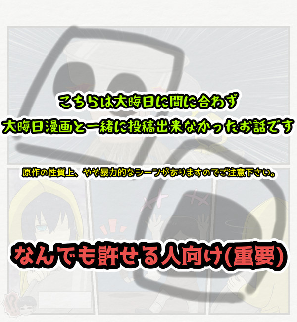 ●冗談が通じない