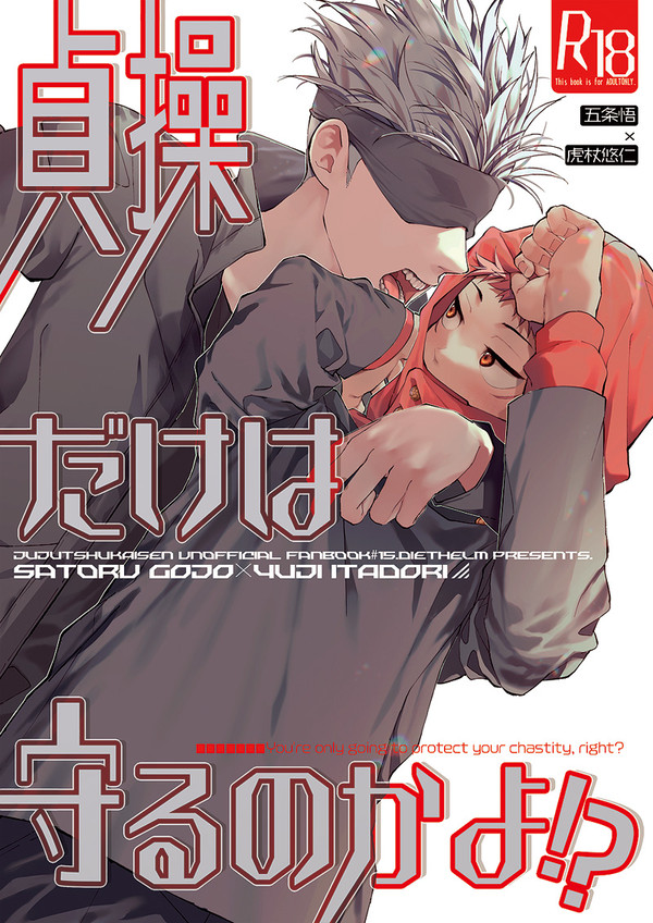 1/29 妖言20:五悠新刊サンプル