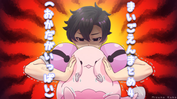 まいごえんまとめ4(おかだがいっぱい)