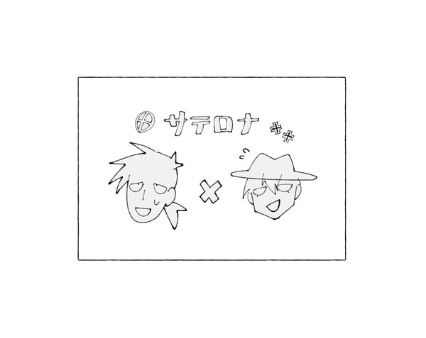 サテロナログ