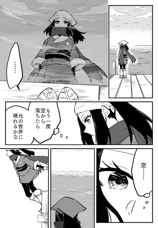 ウォロショウ詰め２
