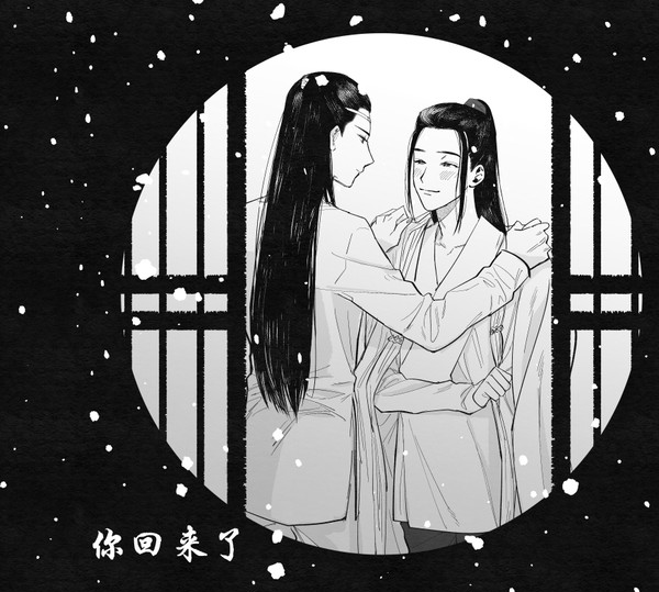 你回来了