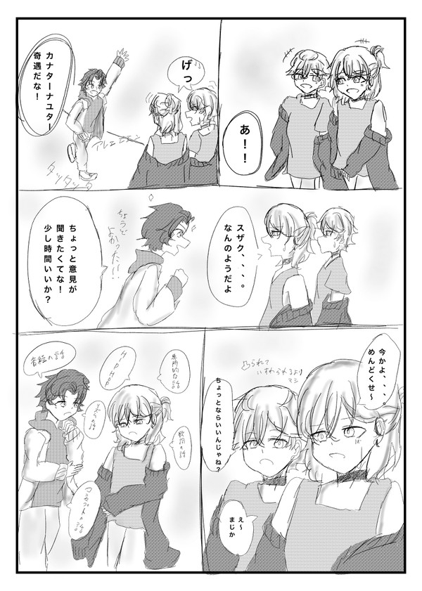 こうあったら嬉しいなゆかな漫画