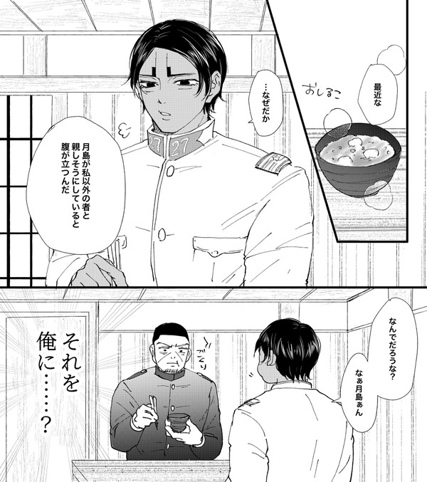 月鯉まとめ8