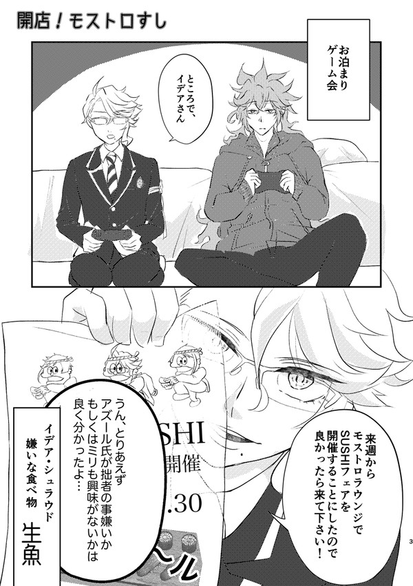 【1/29 内緒のサマリー4】サンプル