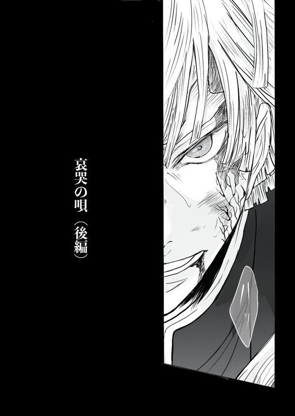 【宇善+獪】哀哭の唄:後編(柱if捏造)