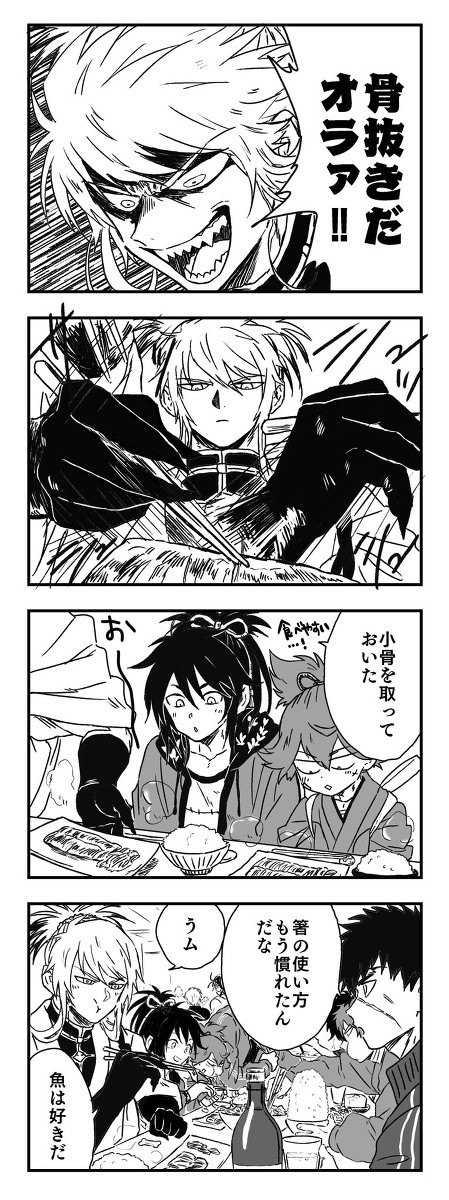 骨抜き
