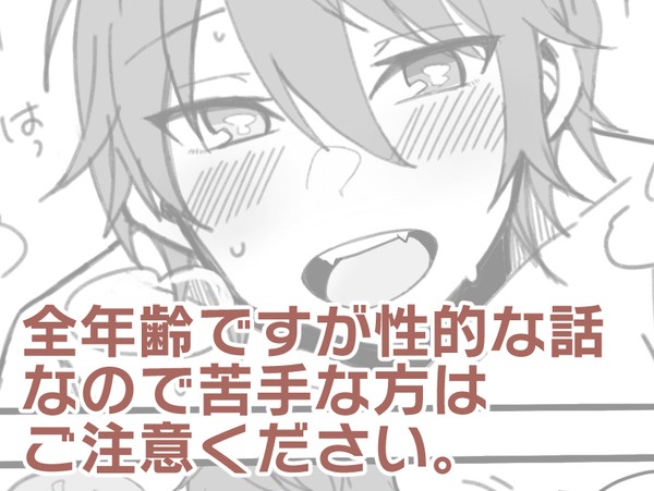鳥目のみか宗の漫画