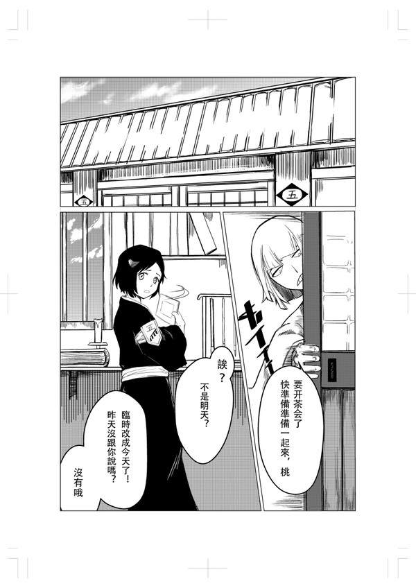 东风吹来梅花香,无主不能忘春来