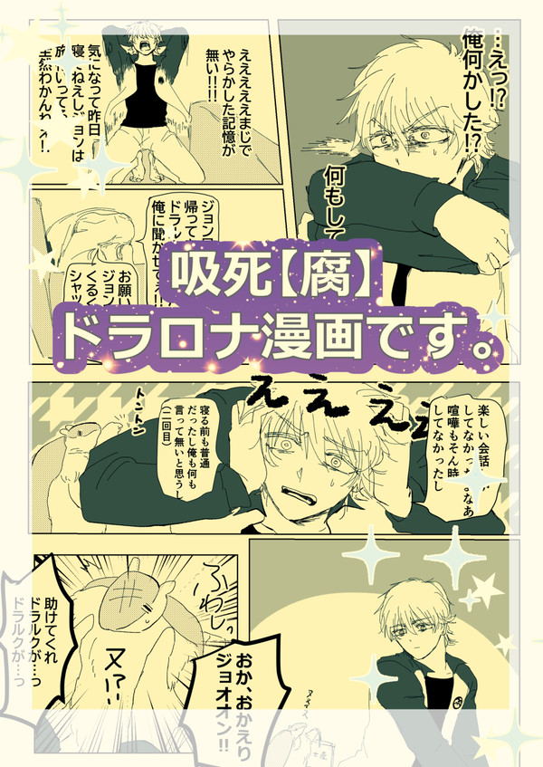 【ドラロナ】起きて眠って、ねむるまで