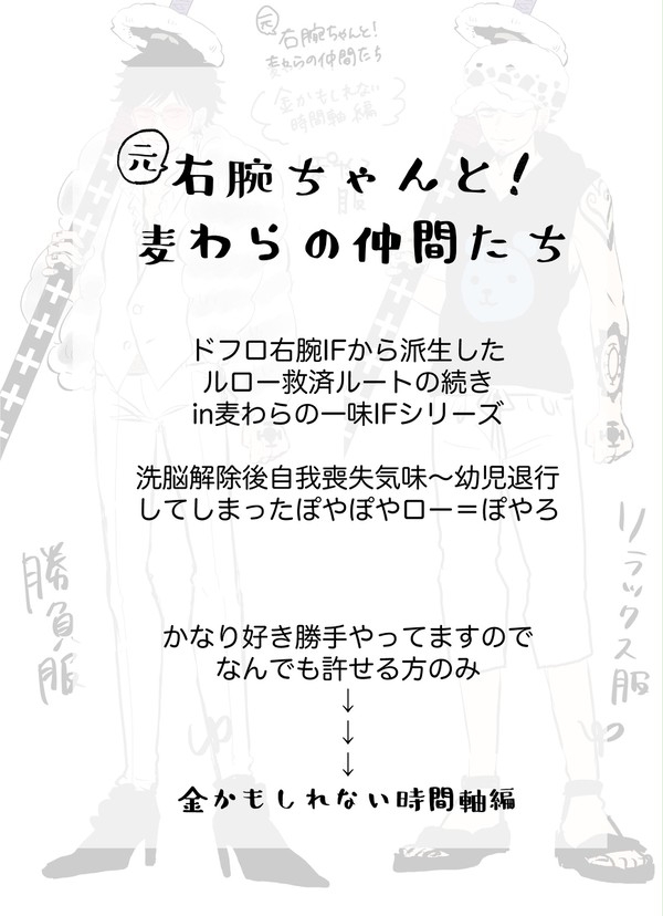 ぽやろ金かもしれない編