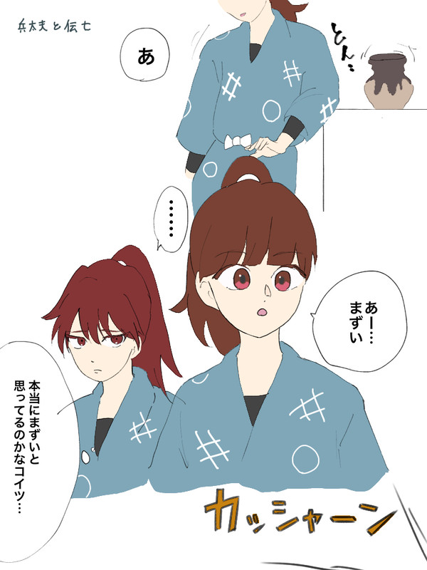 壺を壊した兵太夫
