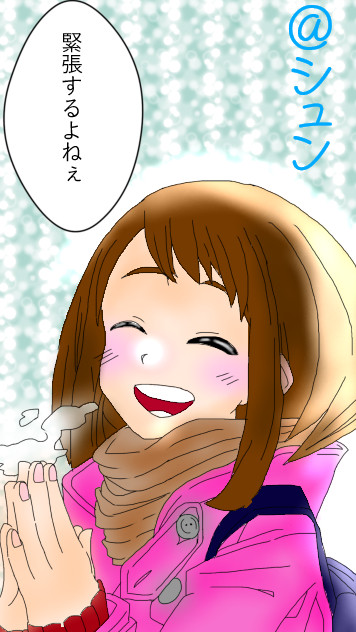 お茶子可愛い。