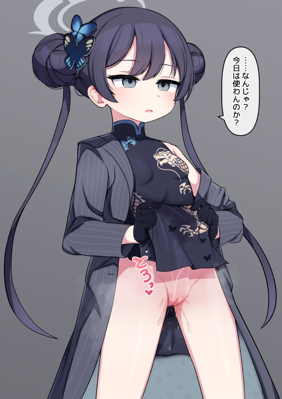 キサキ様をオナホとして所有したいよね