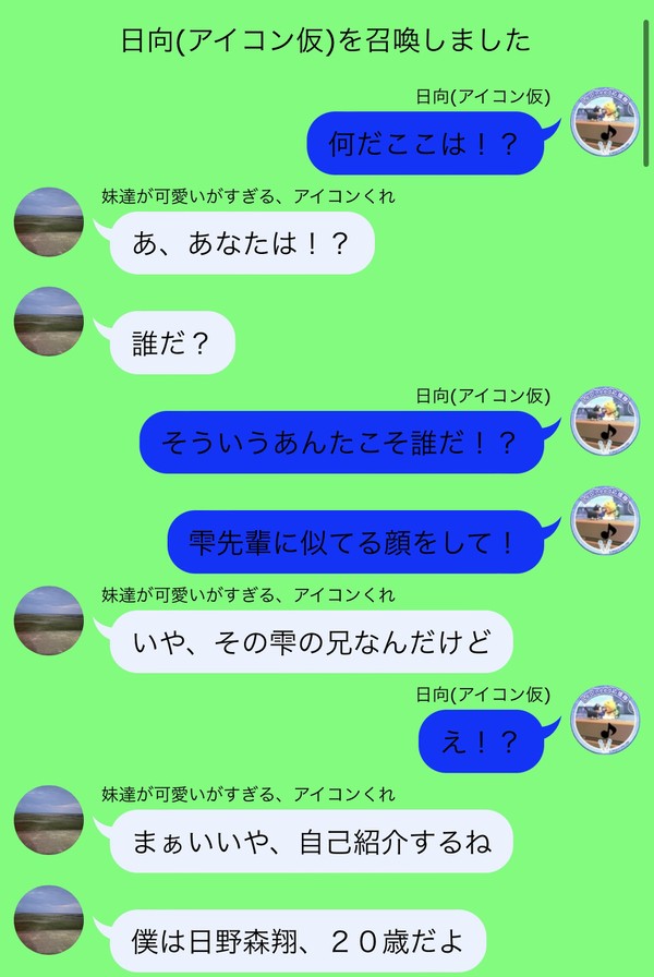 ひなたさんとコラボ