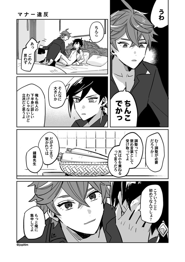 【タル鍾】ログとお知らせ