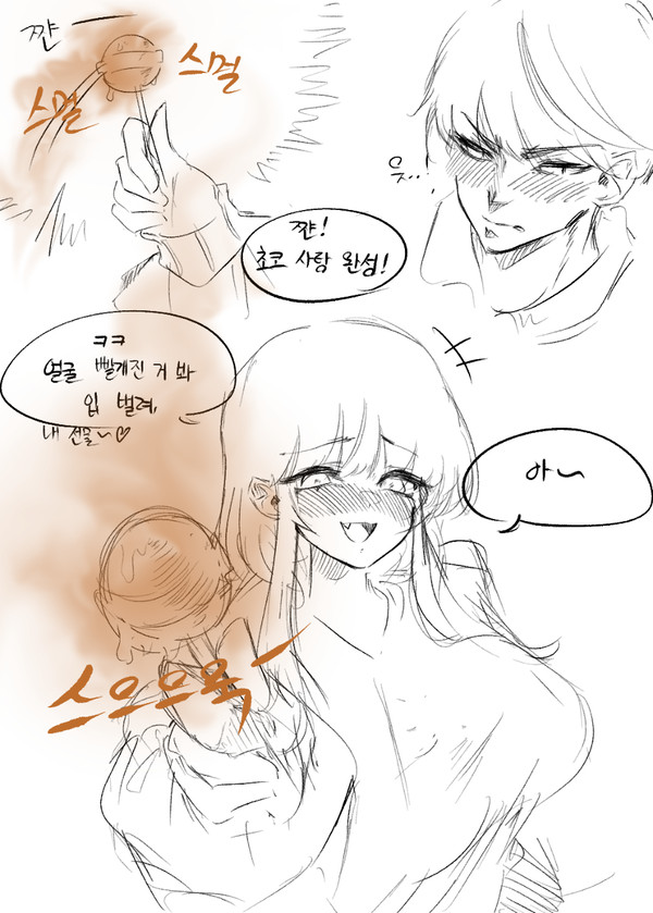 방귀 사탕 러프 중 한 페이지