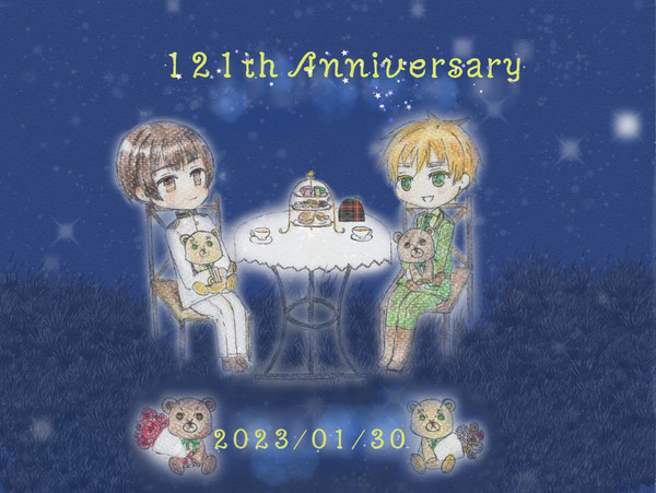 星空のお茶会