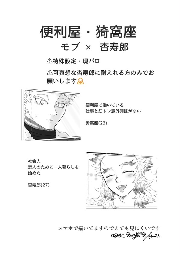 便i利i屋・あかざ①②③まとめ