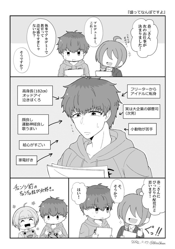 Pさんといっしょ。②(ツイッターまとめ)