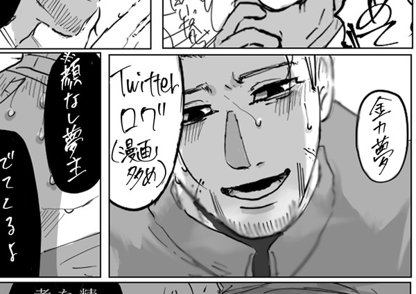 金カ夢まとめ ①