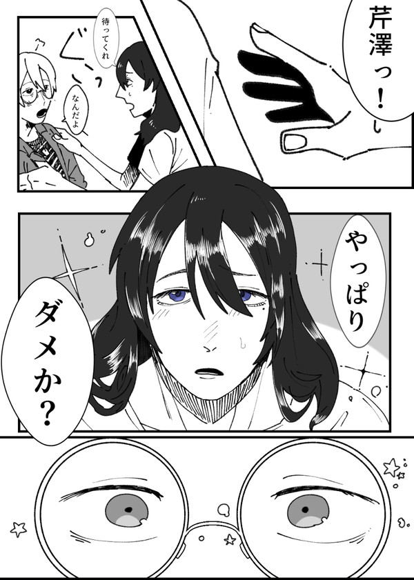 顔が良くとも