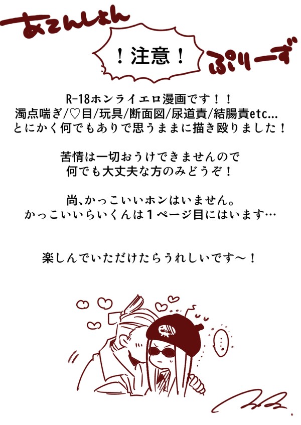 【イベント展示】ただのえちホラ