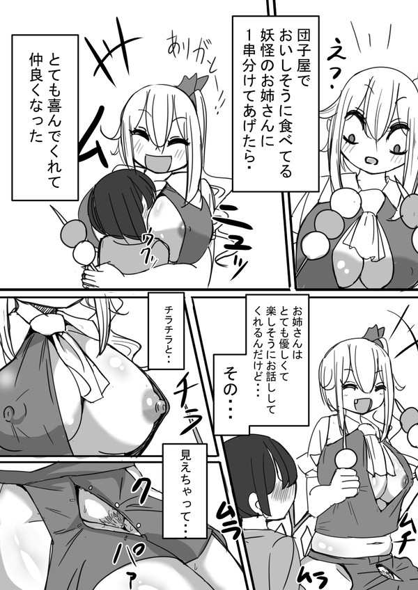 フランちゃんとショタ
