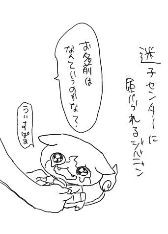 妖怪時計ログ④