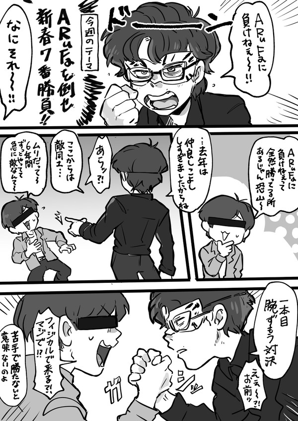OMCR・匿ラマンガまとめ1月